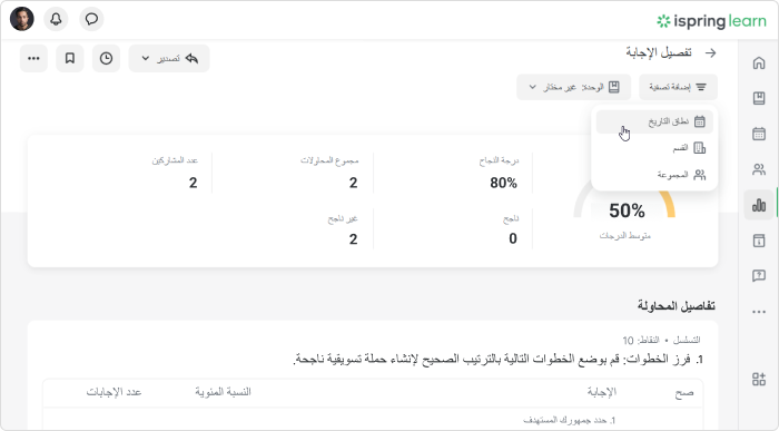 صفحة تقرير محسنة